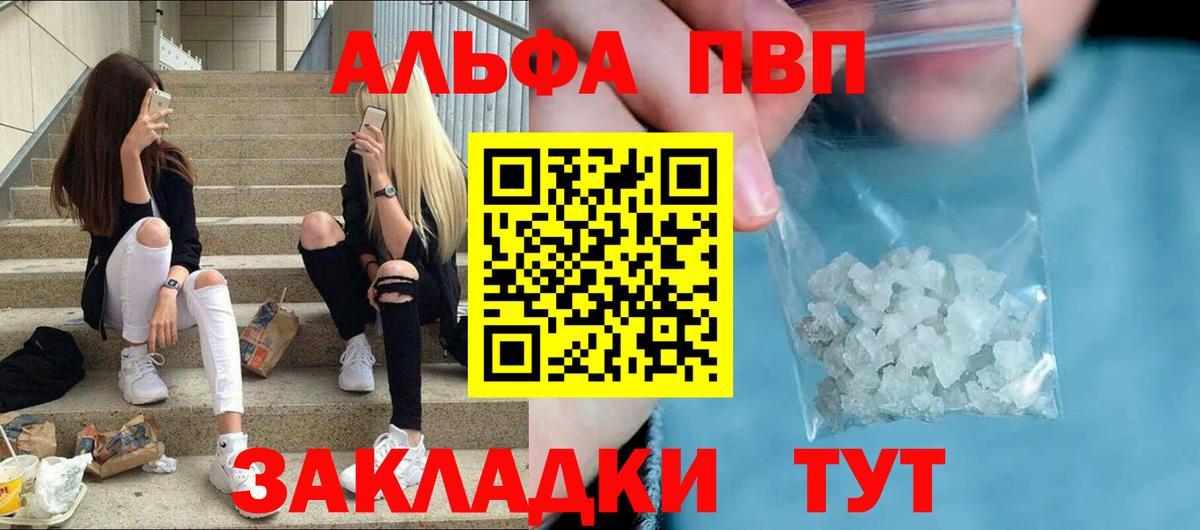 А ПВП Соль Кумертау