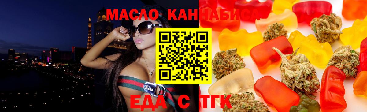 Кумертау  Печенье с ТГК марихуана  Вход с VPN 