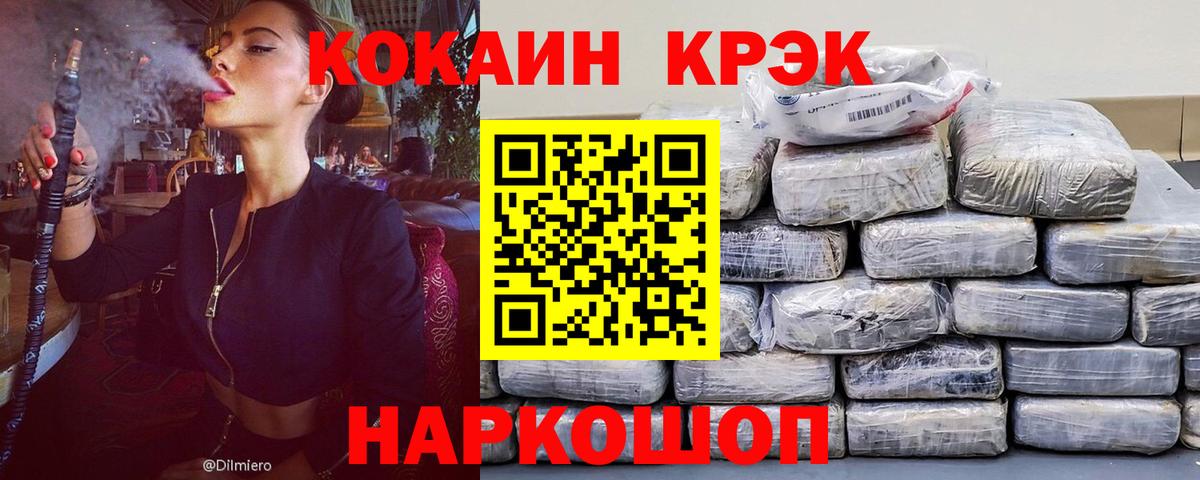 Cocaine Fish Scale  Вход с VPN  Кумертау 