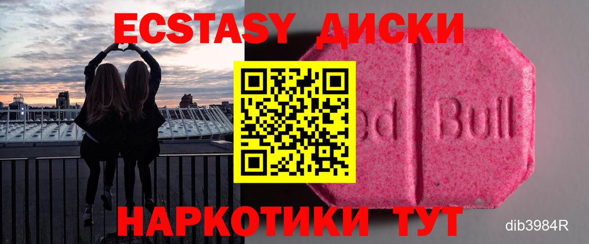 Кумертау  ЭКСТАЗИ  нарко площадка какой сайт  Экстази VHQ  Ecstasy 280мг  Вход с VPN 