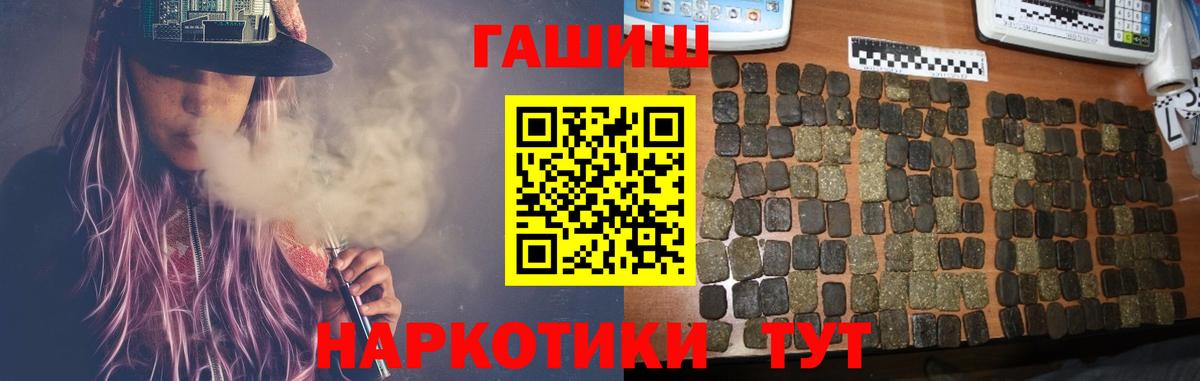 ГАШИШ Изолятор Кумертау