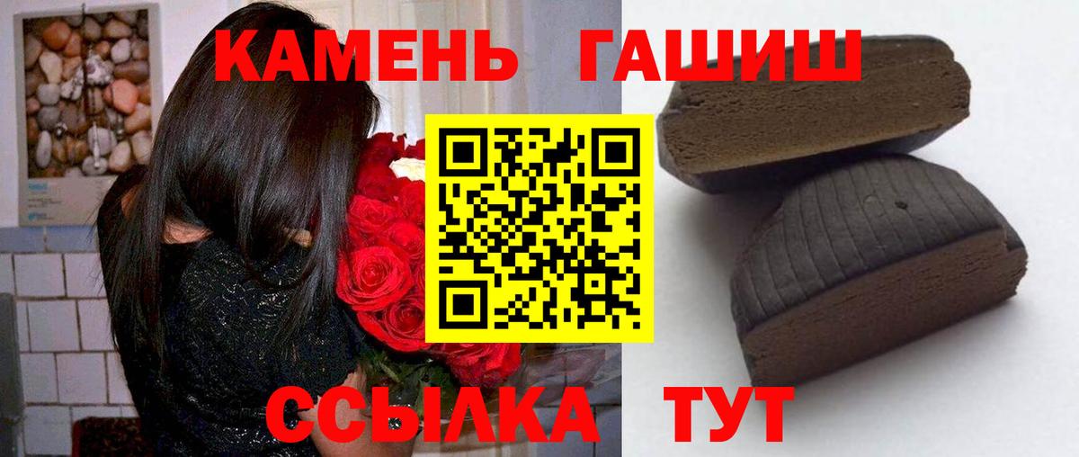 Гашиш  Вход с VPN  Кумертау  ГАШИШ гарик  ГАШ Ice-O-Lator 