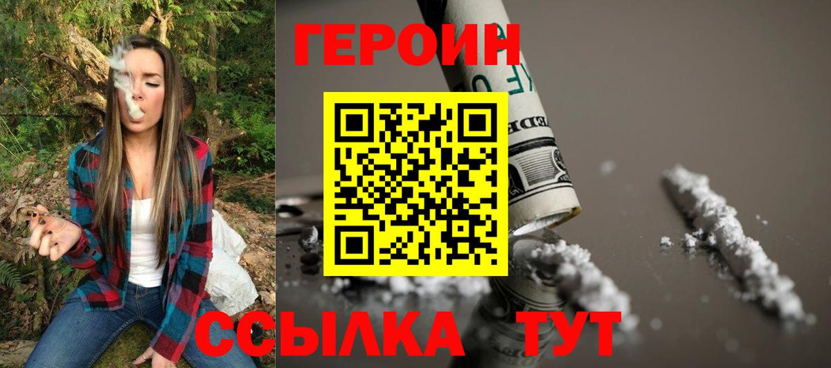 Кумертау  Героин герыч  Вход с VPN 