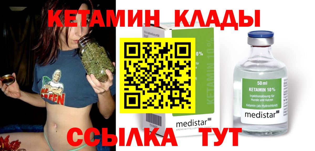 Кетамин VHQ  КЕТАМИН ketamine  Кумертау  Вход с VPN 