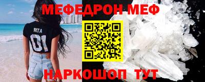 мефедрон VHQ Заводоуковск