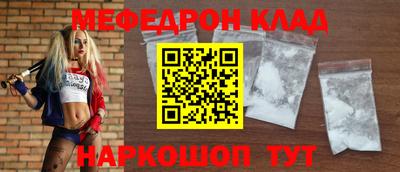 мефедрон мука Заволжье