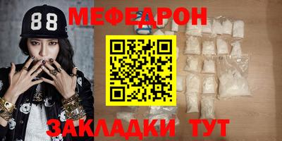 мефедрон VHQ Заводоуковск