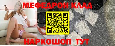 мефедрон VHQ Заводоуковск