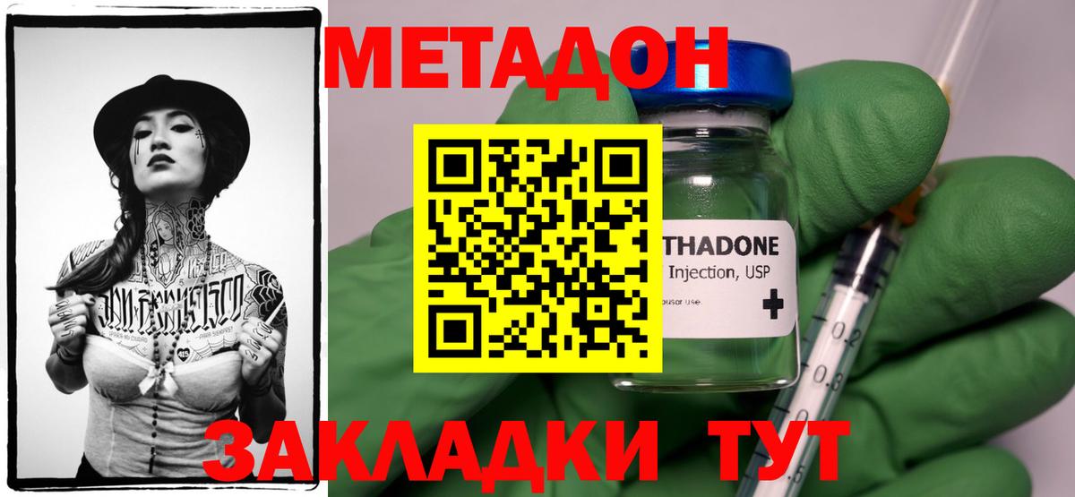 МЕТАДОН кристалл Кумертау