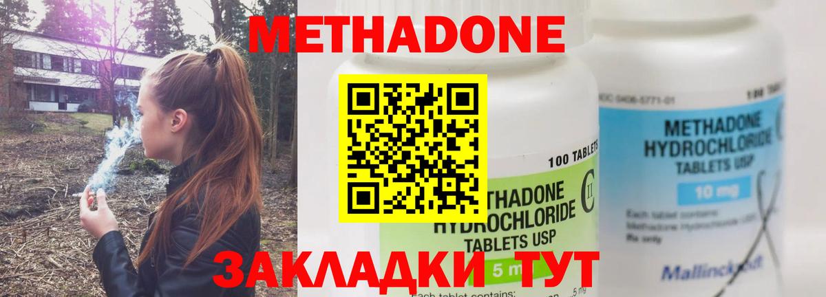 МЕТАДОН мёд  Вход с VPN  Кумертау 