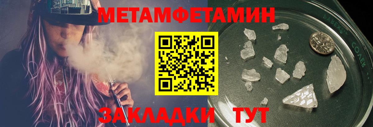 Кумертау  Метамфетамин кристалл  Вход с VPN 
