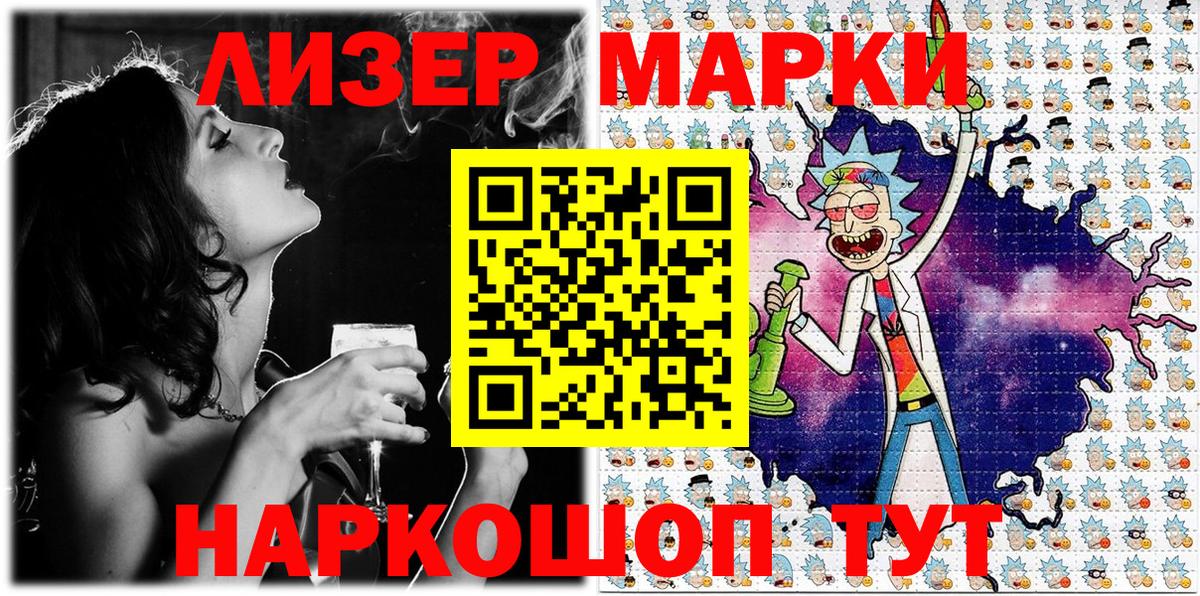 Марки N-bome 1500мкг Кумертау