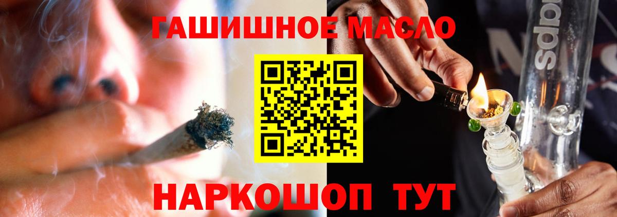 hydra зеркало  ТГК гашишное масло  Вход с VPN  Кумертау  ТГК вейп с тгк  купить закладку 